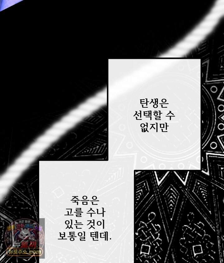 버그 트레인 250화 32