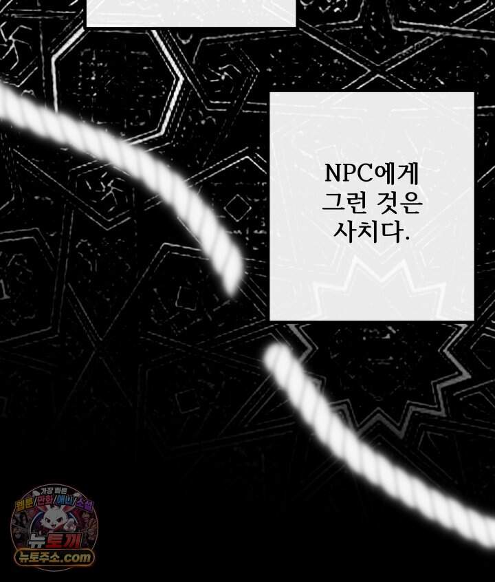 버그 트레인 250화 33