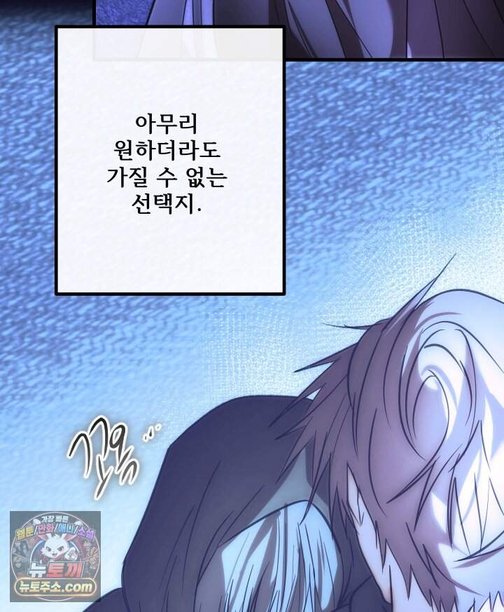 버그 트레인 250화 35