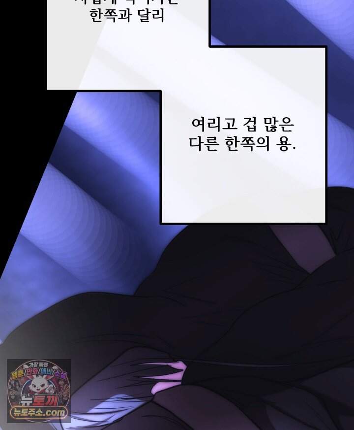버그 트레인 250화 38