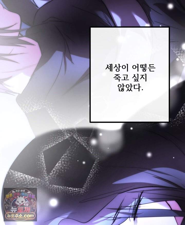 버그 트레인 250화 39