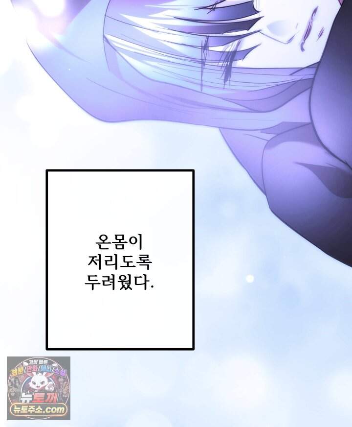 버그 트레인 250화 40