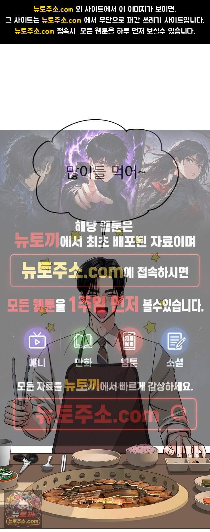이섭의 연애 111화 1