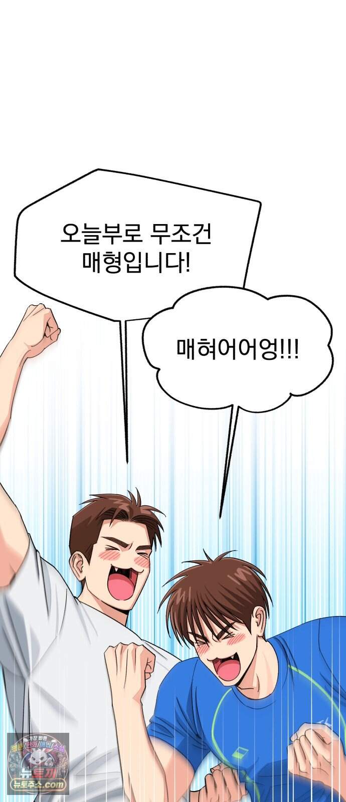 이섭의 연애 111화 2
