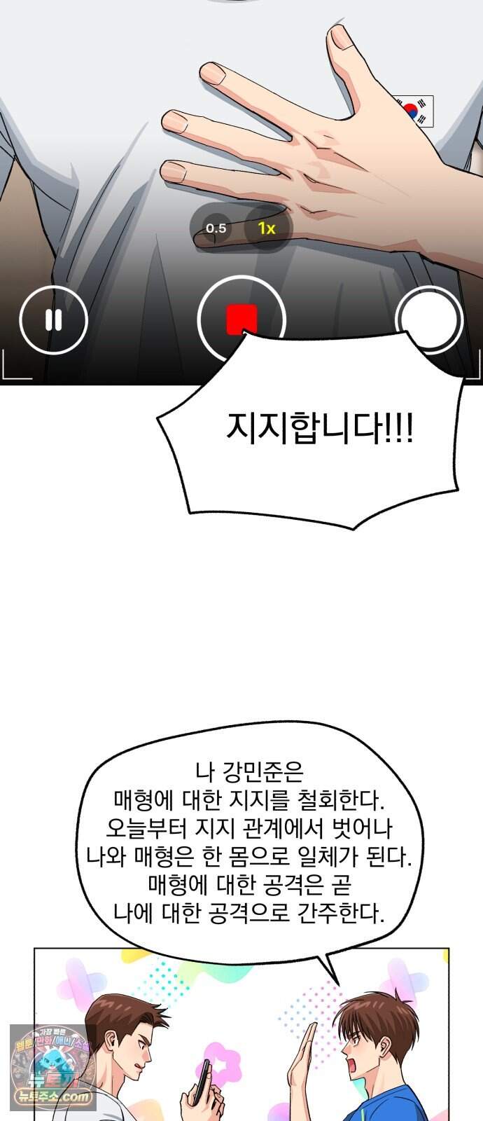 이섭의 연애 111화 5