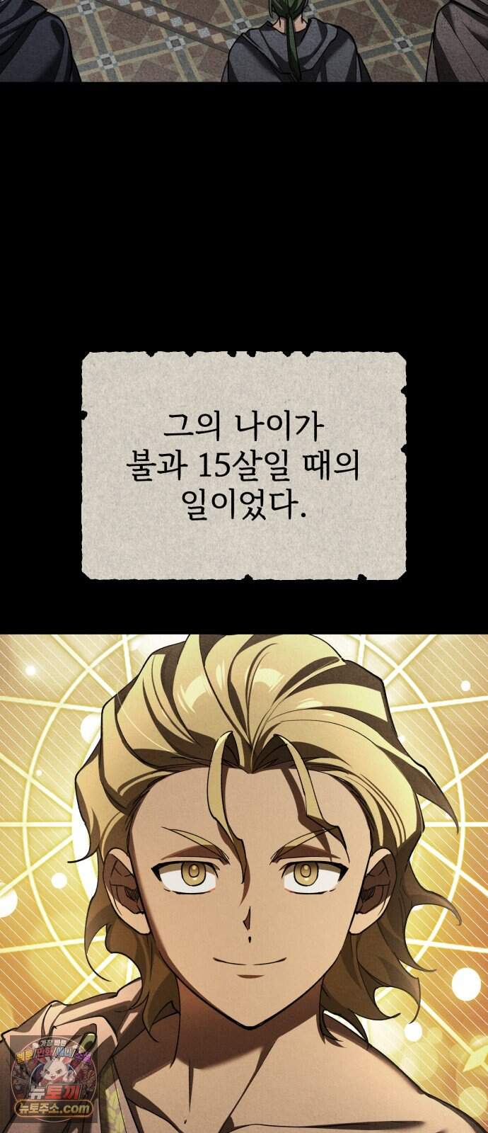 천마는 평범하게 살 수 없다 209화 : 드러나는 진실 (시즌4 마지막 화) 7