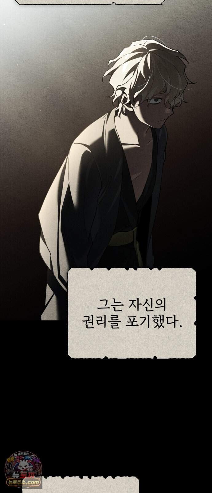 천마는 평범하게 살 수 없다 209화 : 드러나는 진실 (시즌4 마지막 화) 18