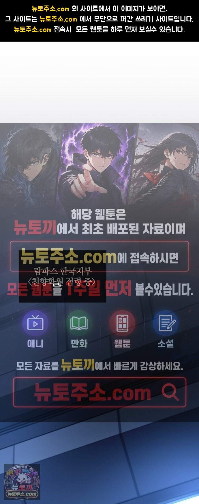 빌런투킬 243화 1
