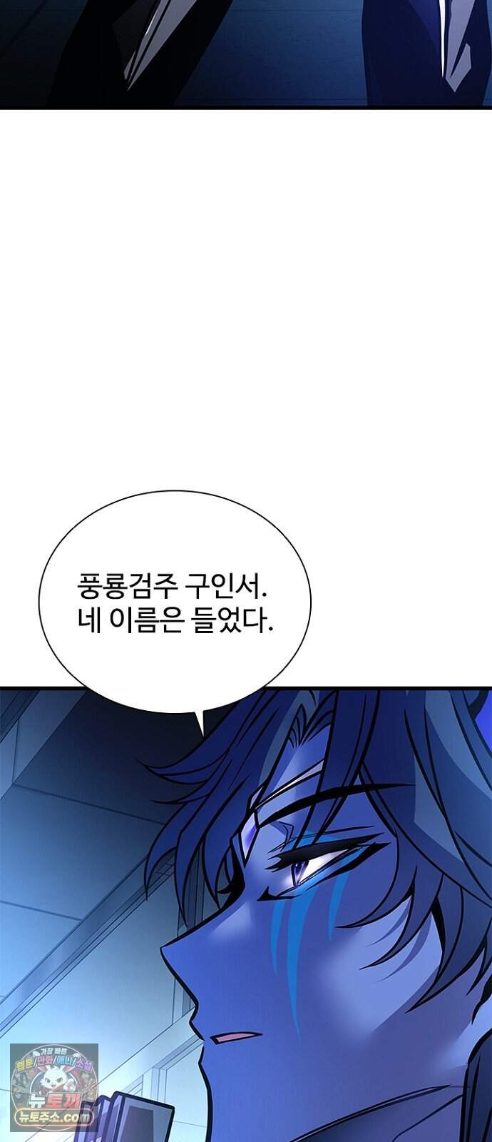 빌런투킬 243화 5