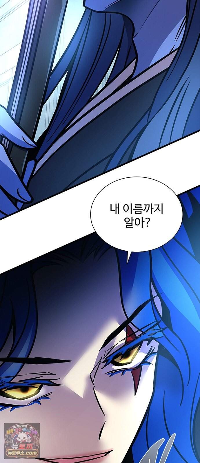 빌런투킬 243화 6