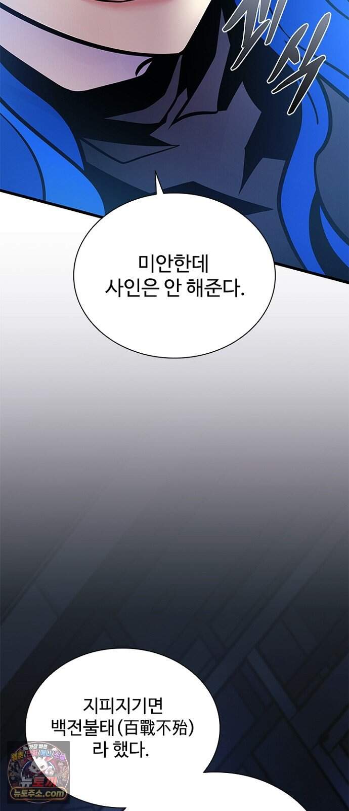 빌런투킬 243화 7