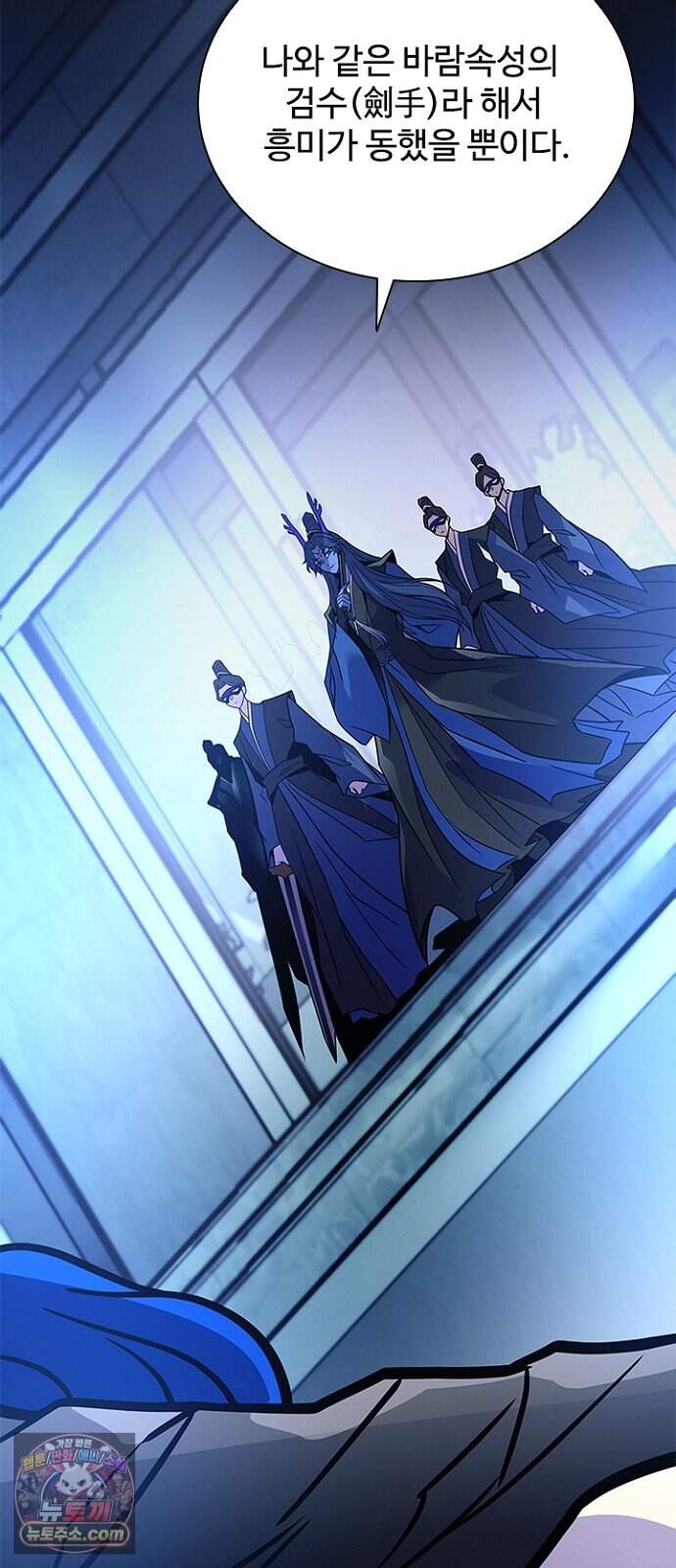 빌런투킬 243화 8
