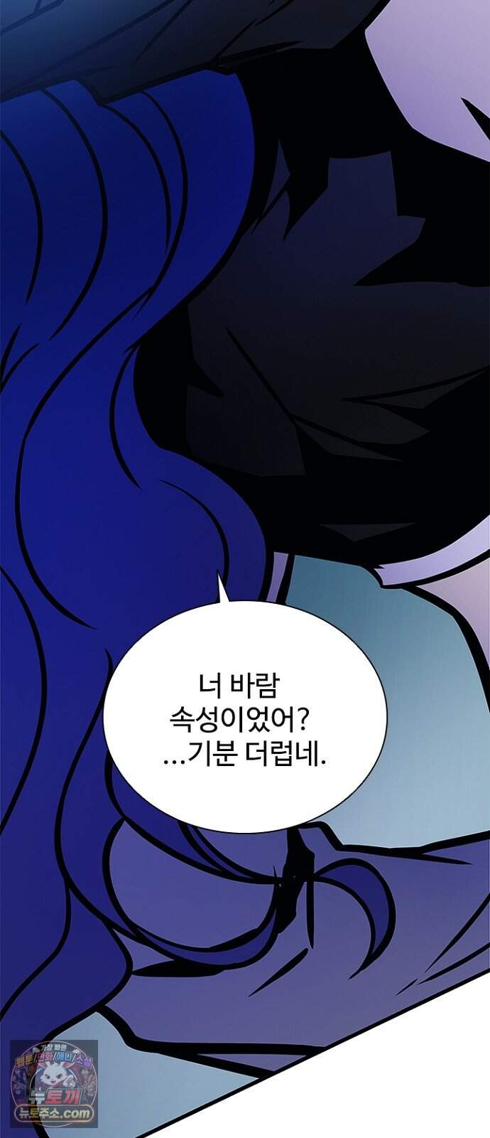 빌런투킬 243화 9