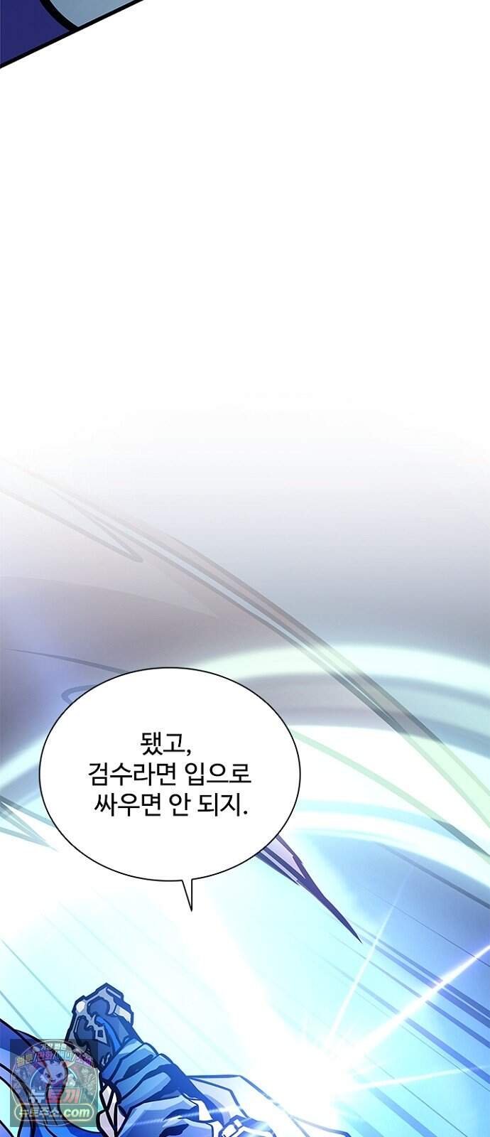 빌런투킬 243화 10