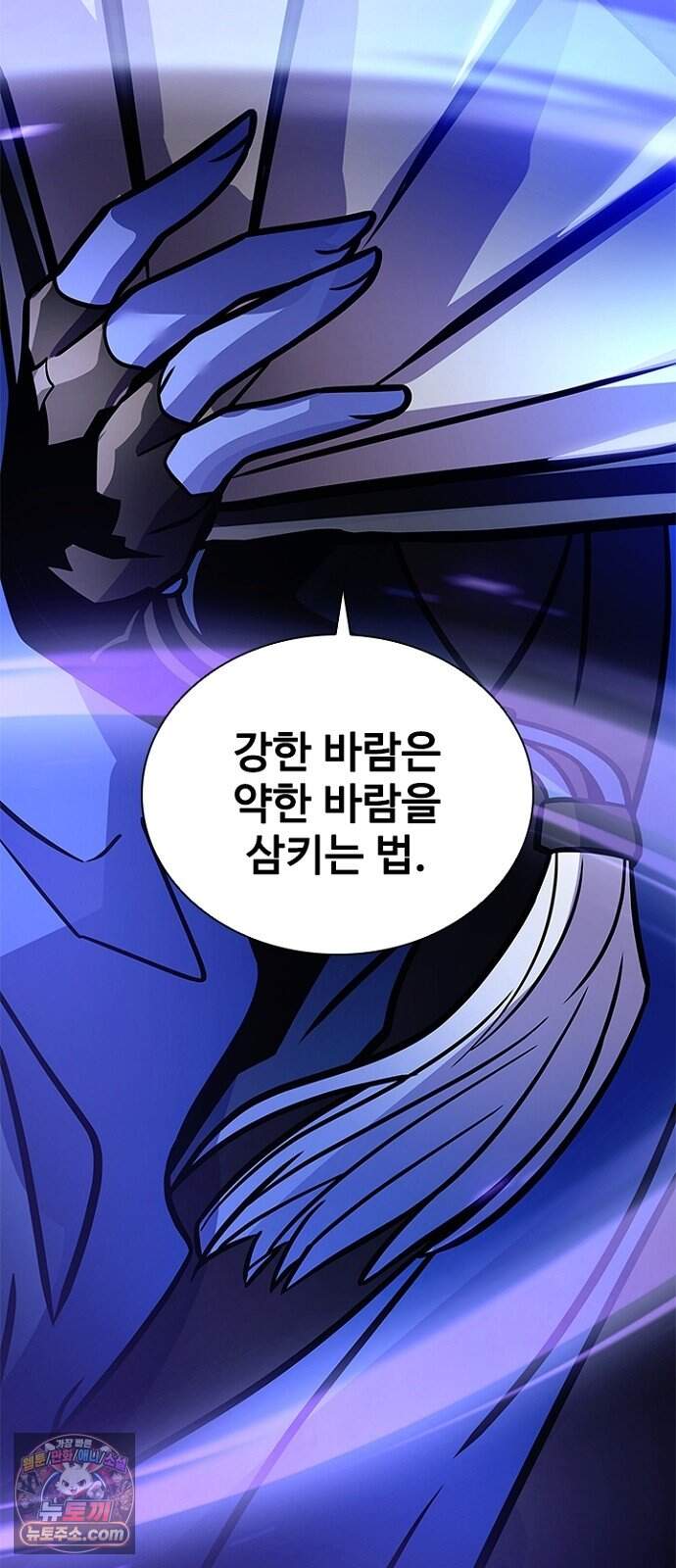 빌런투킬 243화 14