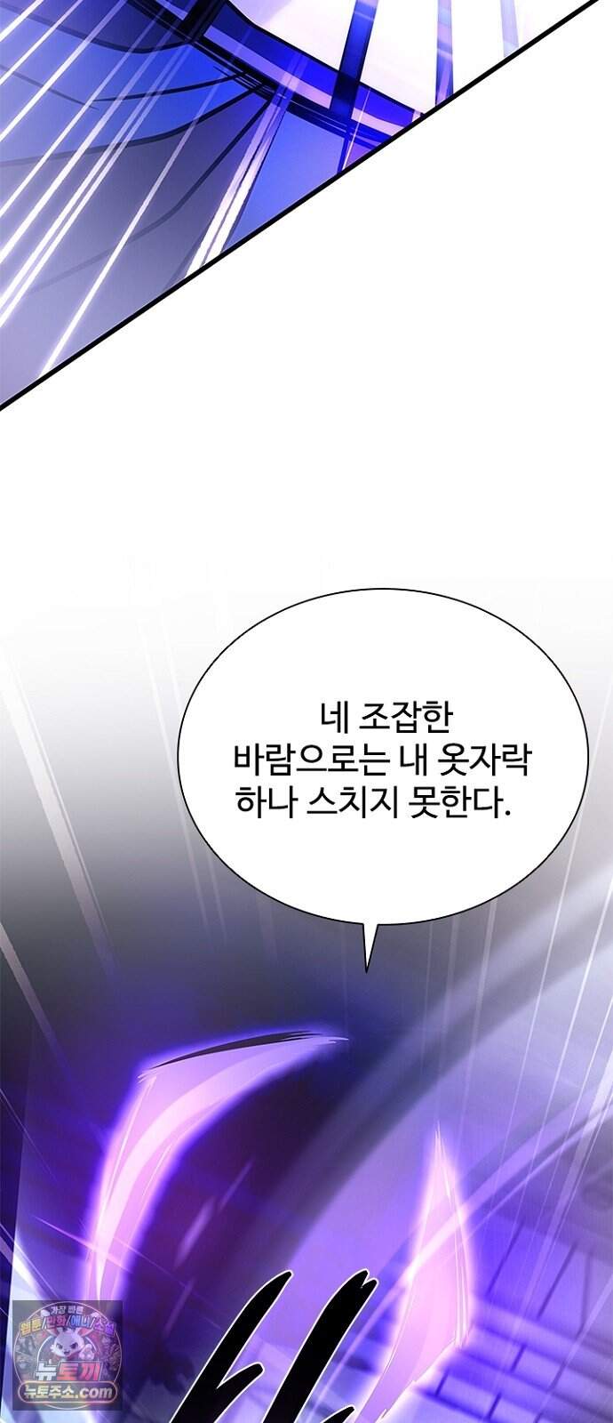 빌런투킬 243화 19