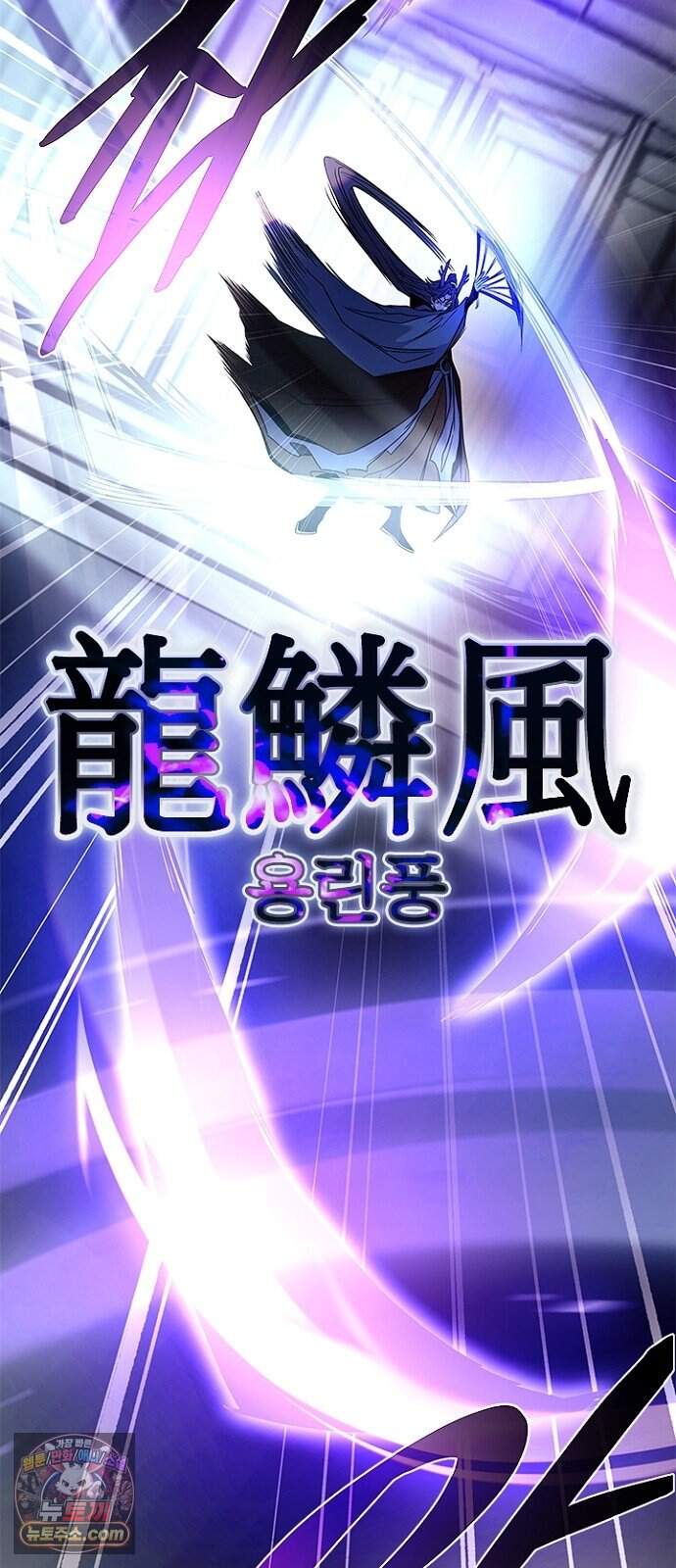 빌런투킬 243화 20