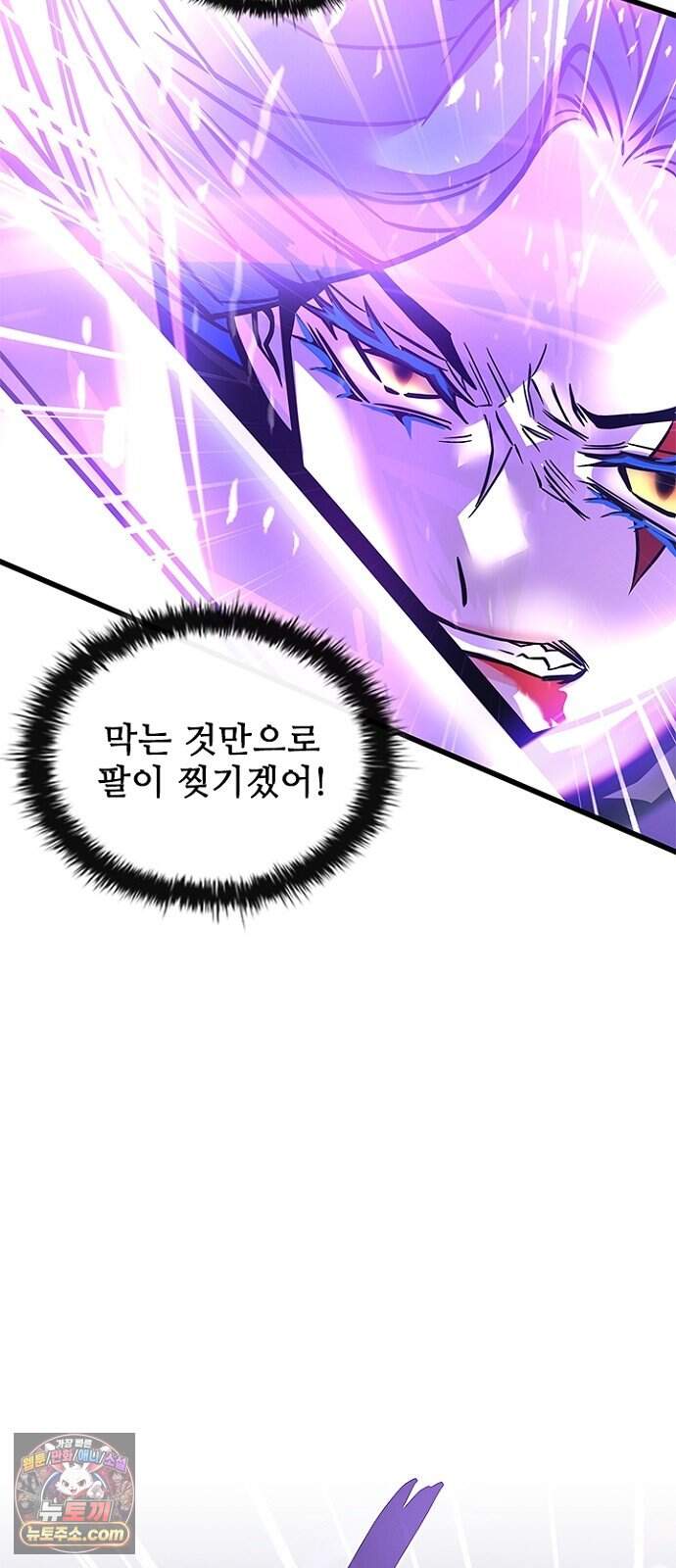 빌런투킬 243화 25