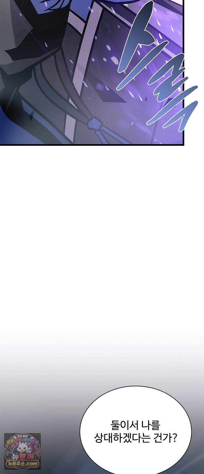 빌런투킬 243화 30