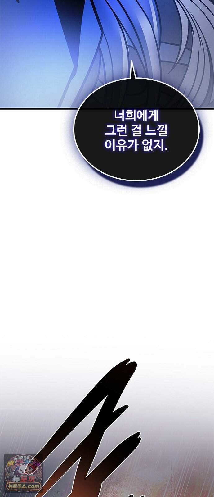 빌런투킬 243화 34