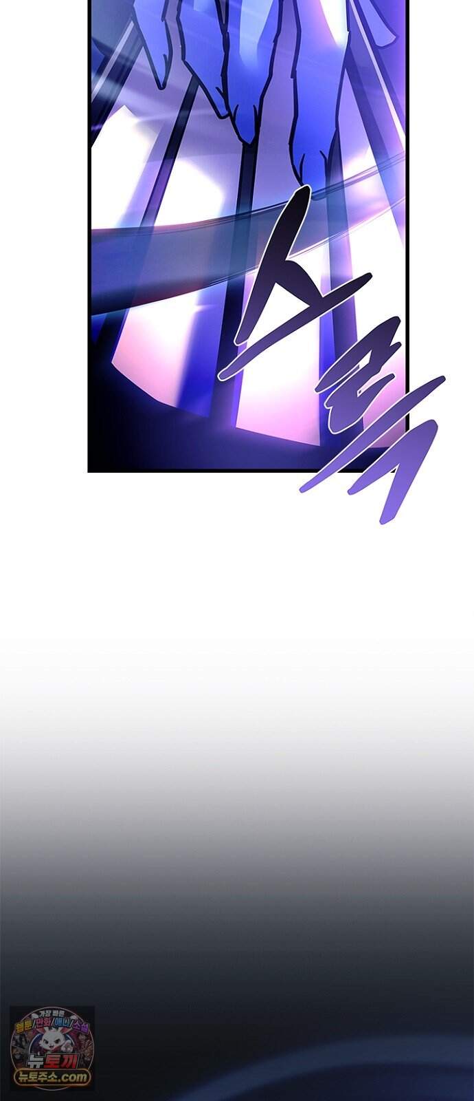 빌런투킬 243화 44