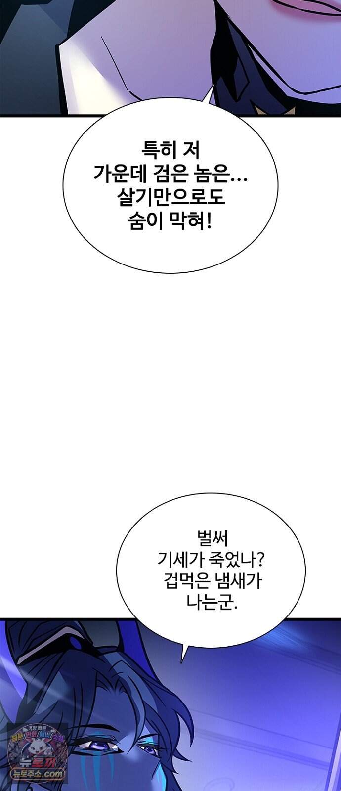 빌런투킬 243화 57