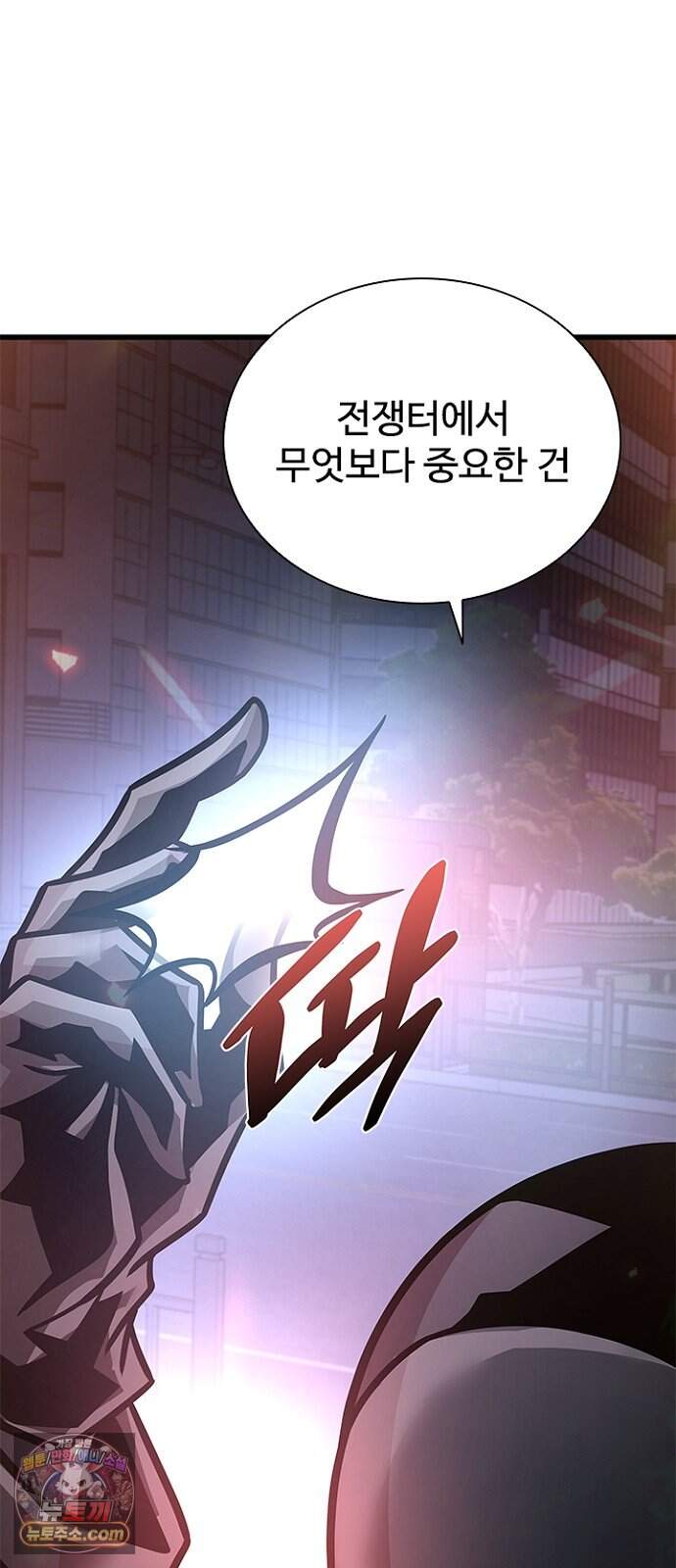 빌런투킬 243화 59