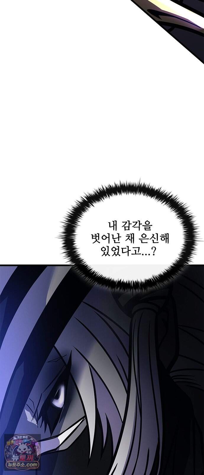 빌런투킬 243화 64