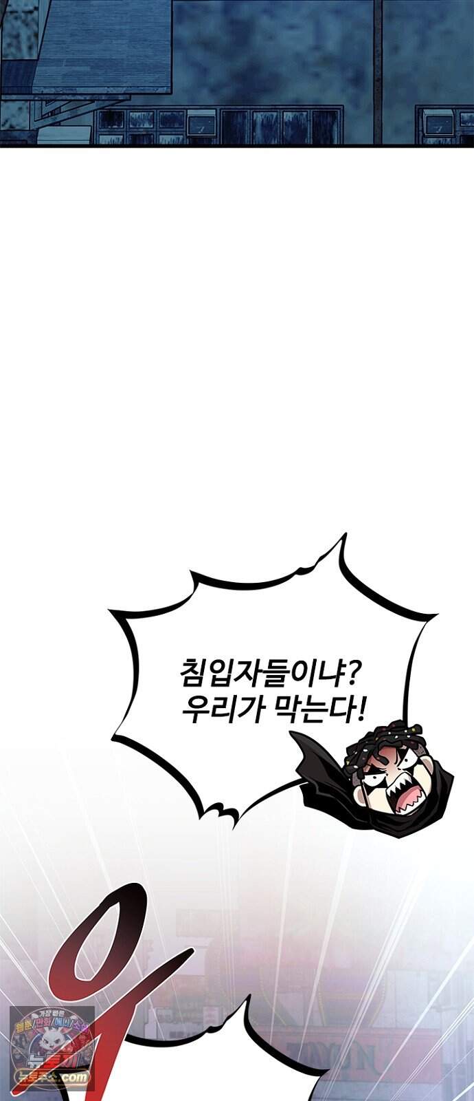 빌런투킬 243화 74