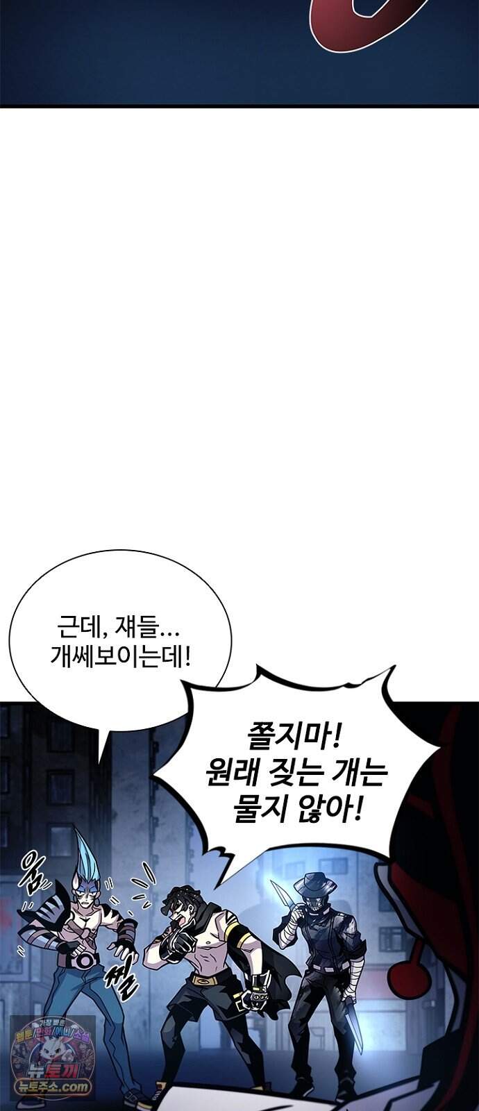 빌런투킬 243화 78