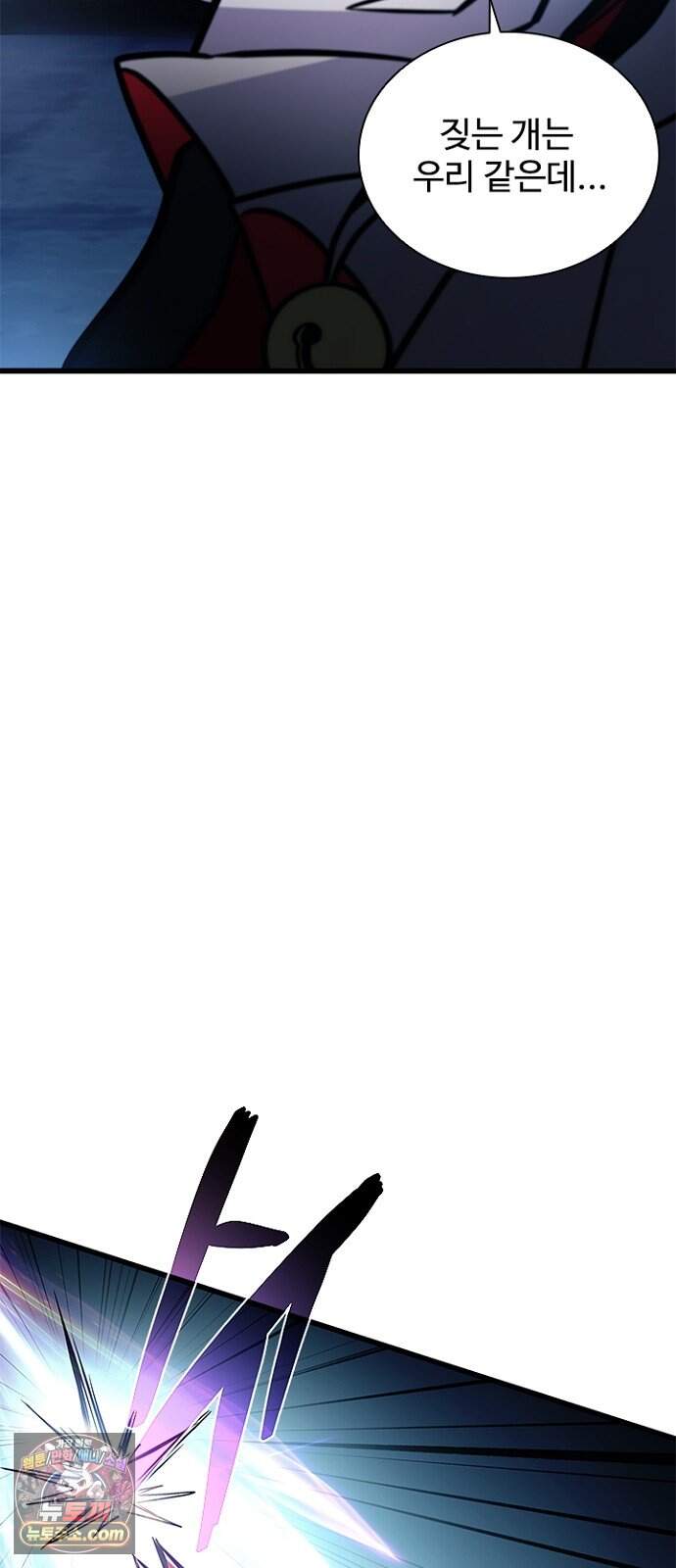 빌런투킬 243화 79
