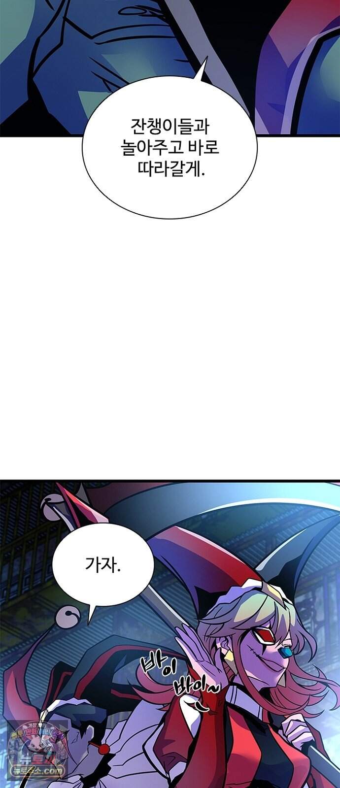 빌런투킬 243화 87