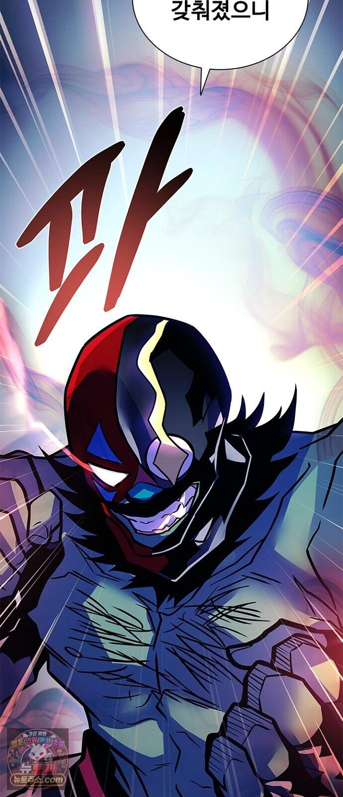 빌런투킬 243화 89
