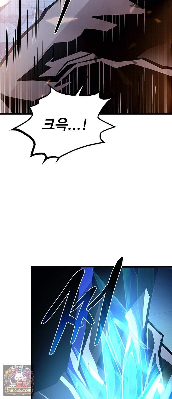 빌런투킬 243화 94