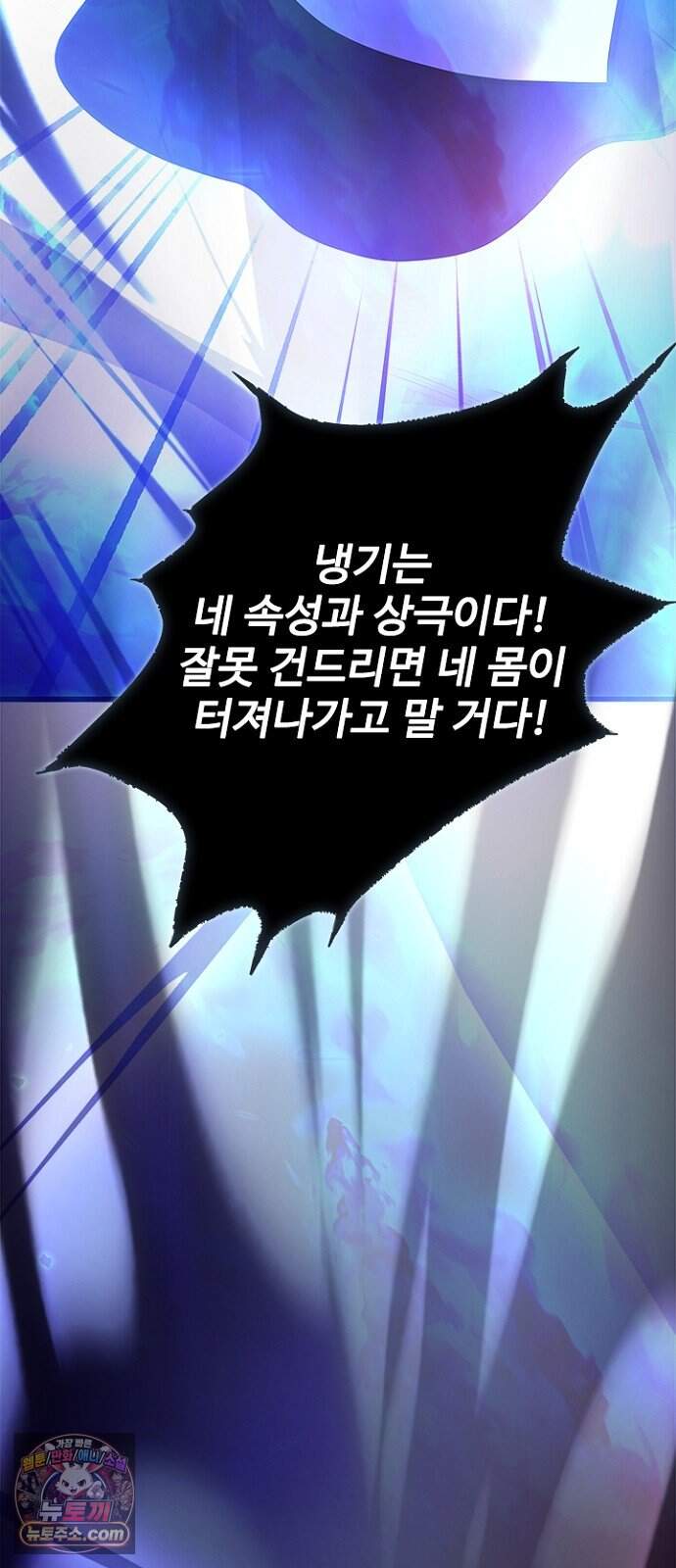 빌런투킬 243화 106