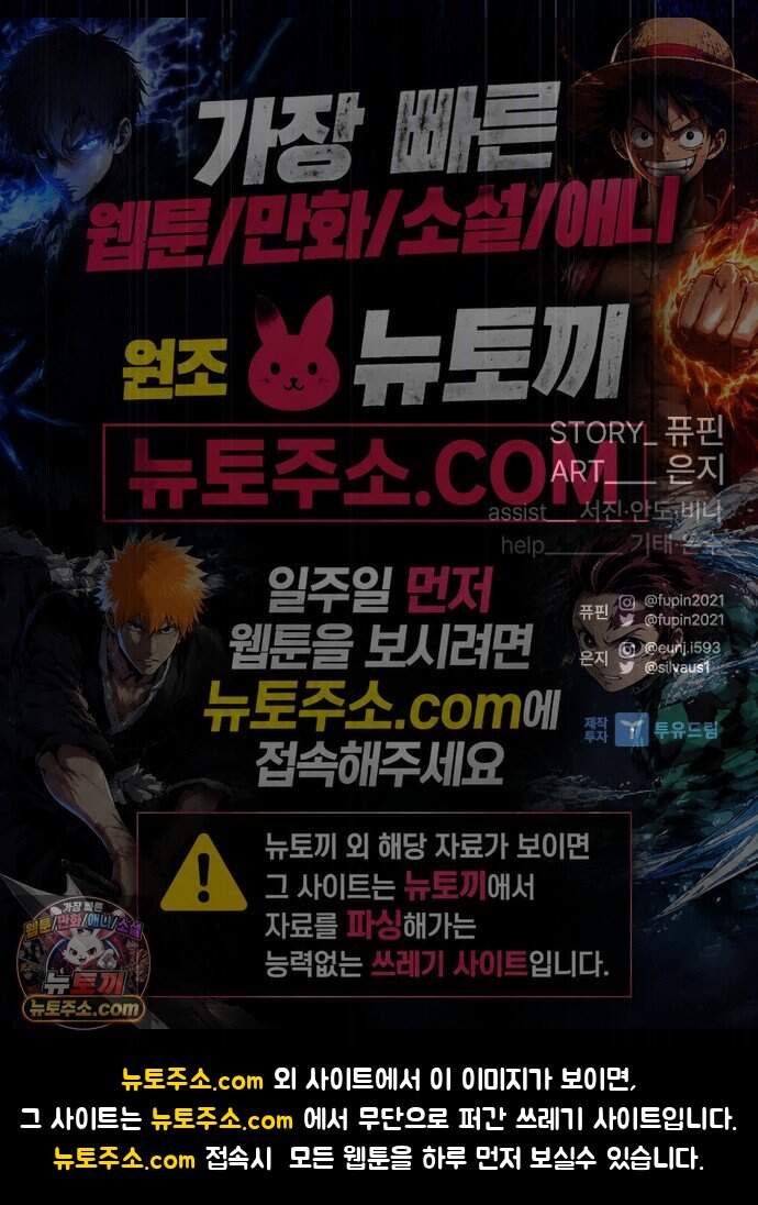 빌런투킬 243화 119
