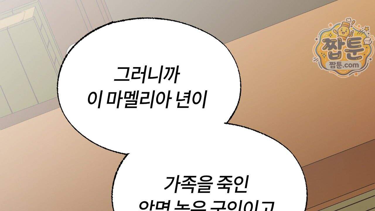 렛 루즈 18화 6