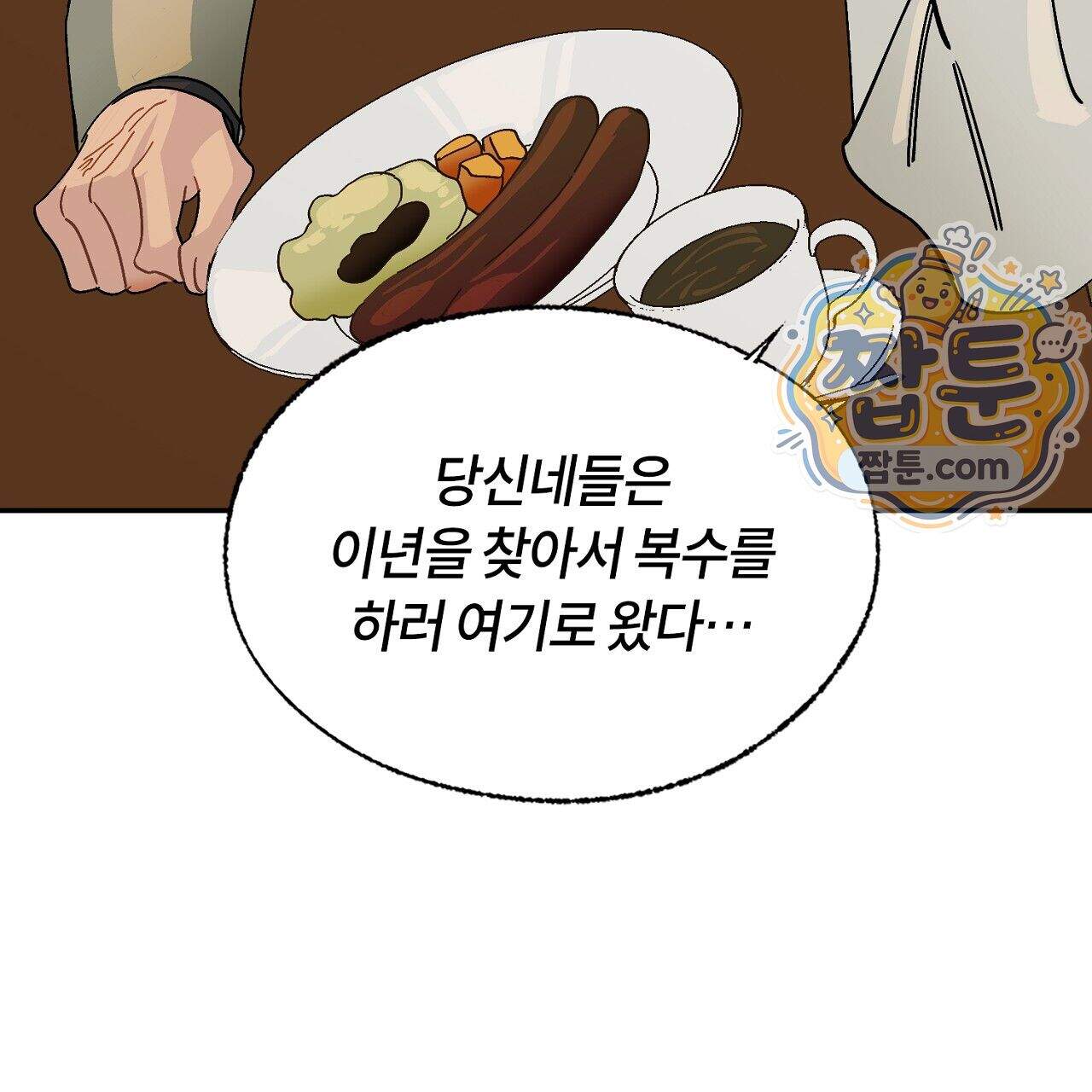 렛 루즈 18화 9