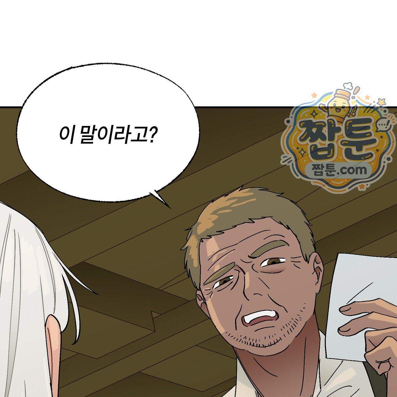 렛 루즈 18화 11