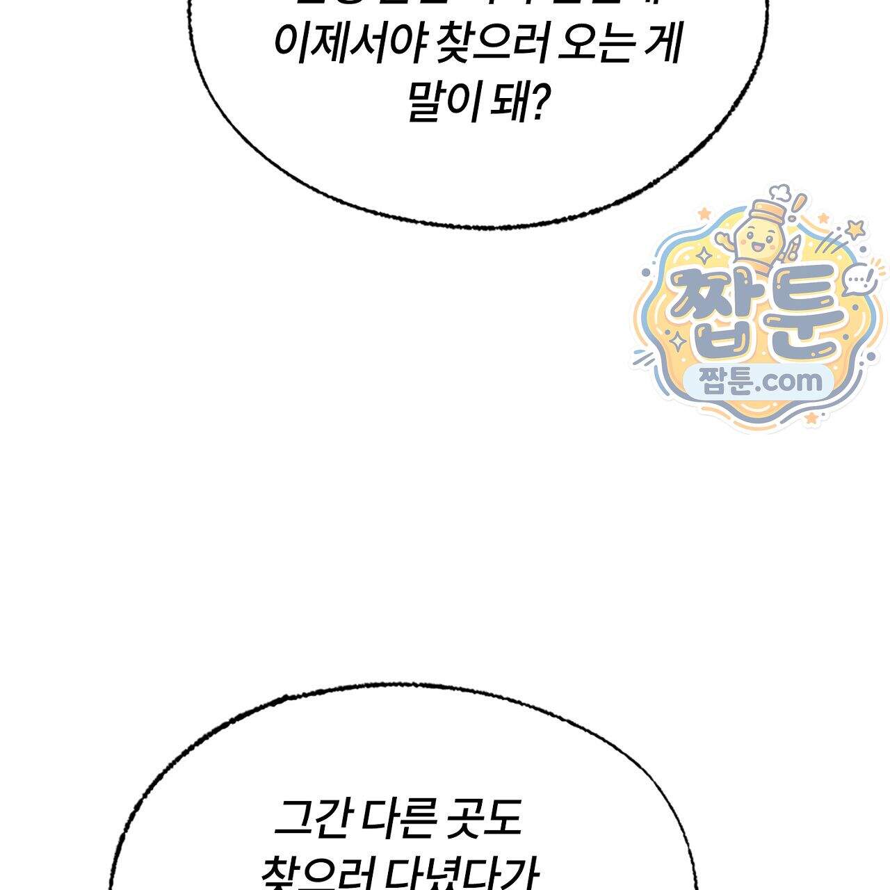 렛 루즈 18화 13