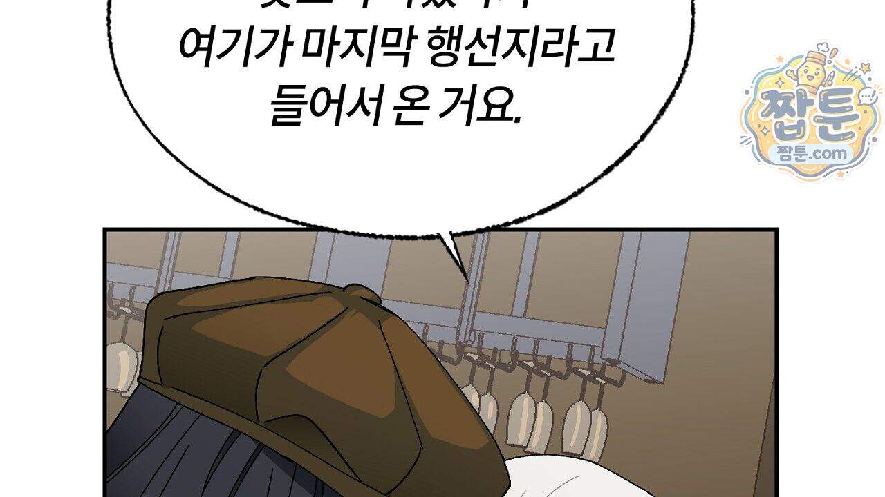 렛 루즈 18화 14