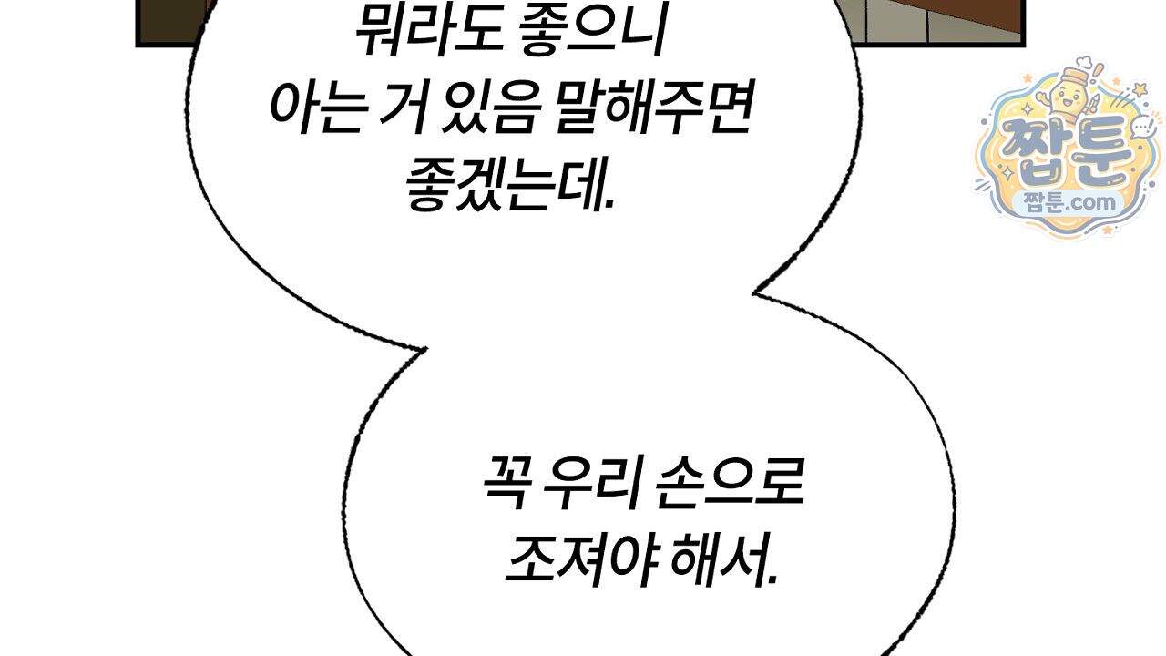 렛 루즈 18화 16