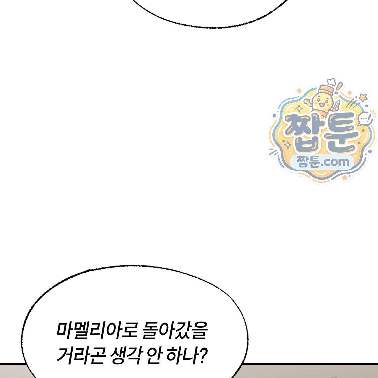 렛 루즈 18화 17