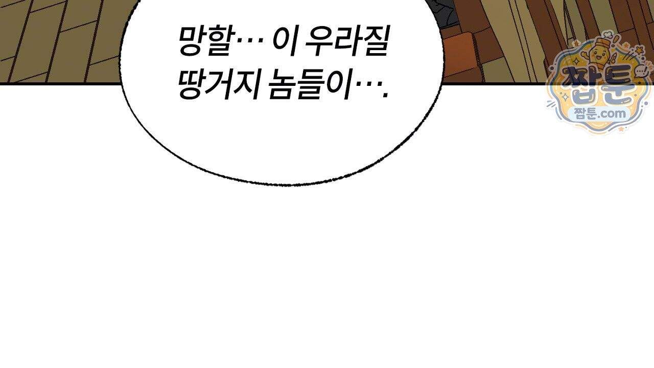 렛 루즈 18화 20