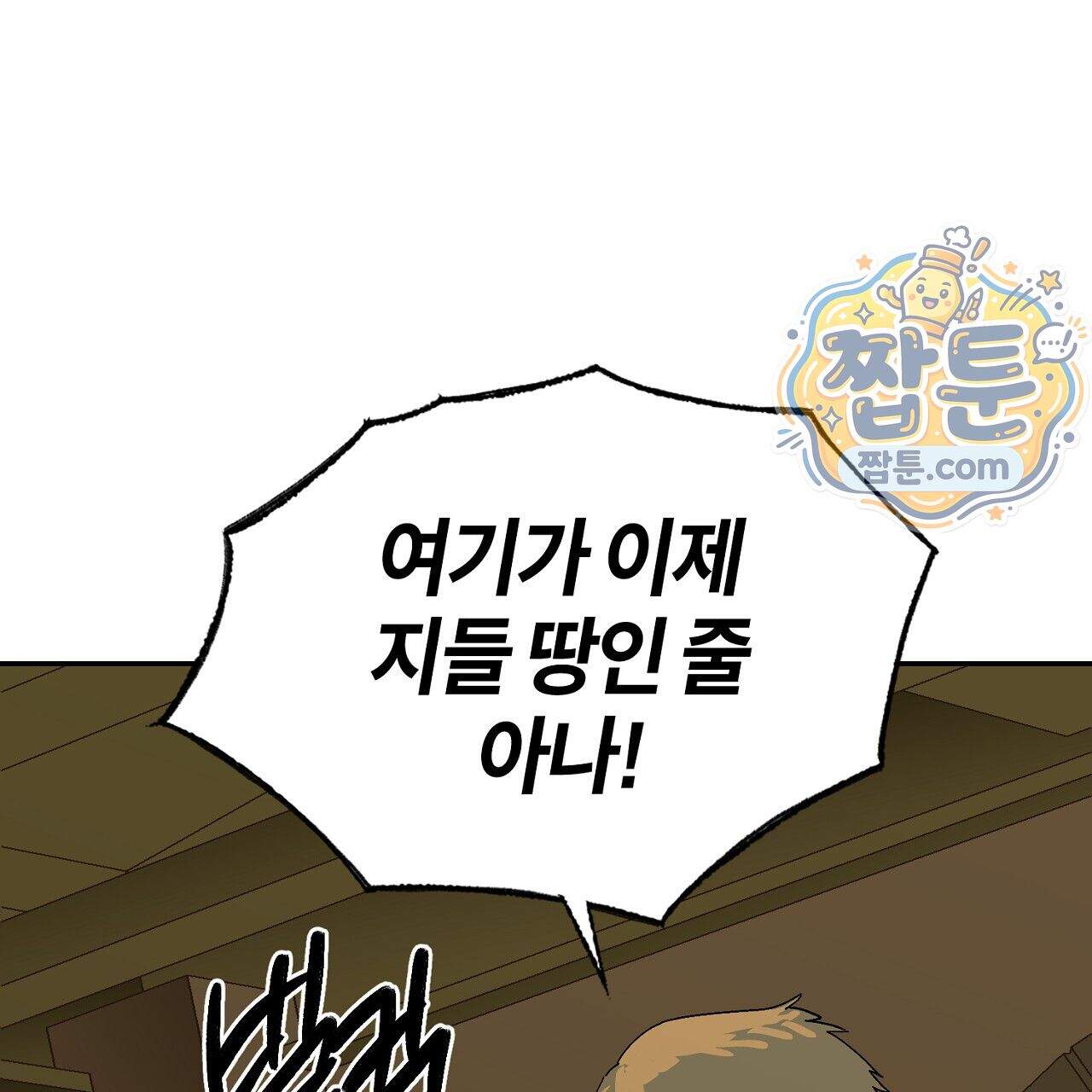 렛 루즈 18화 21