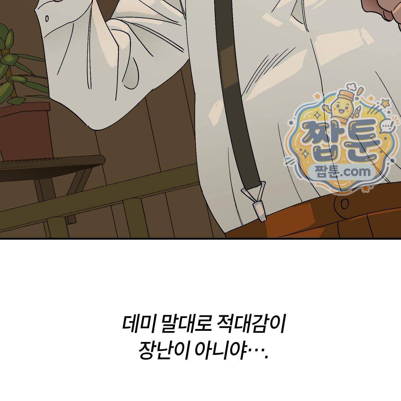 렛 루즈 18화 23