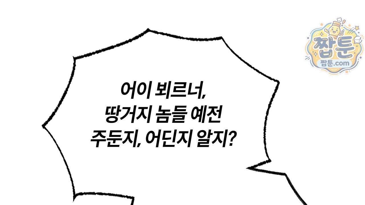 렛 루즈 18화 24