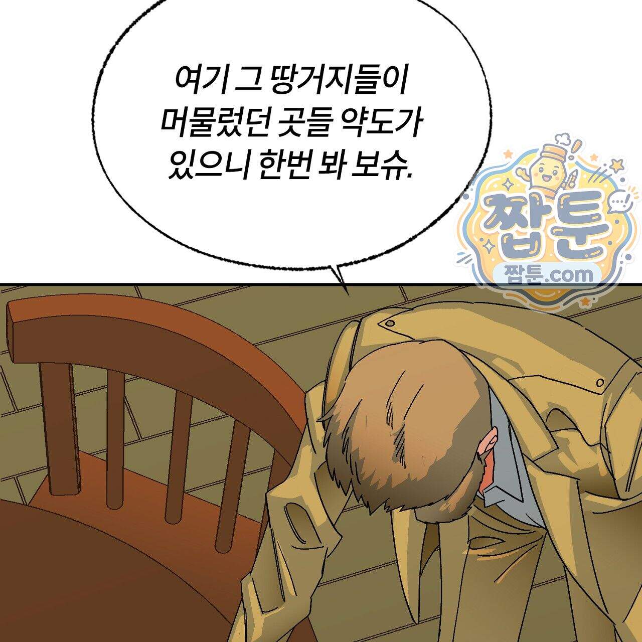 렛 루즈 18화 31