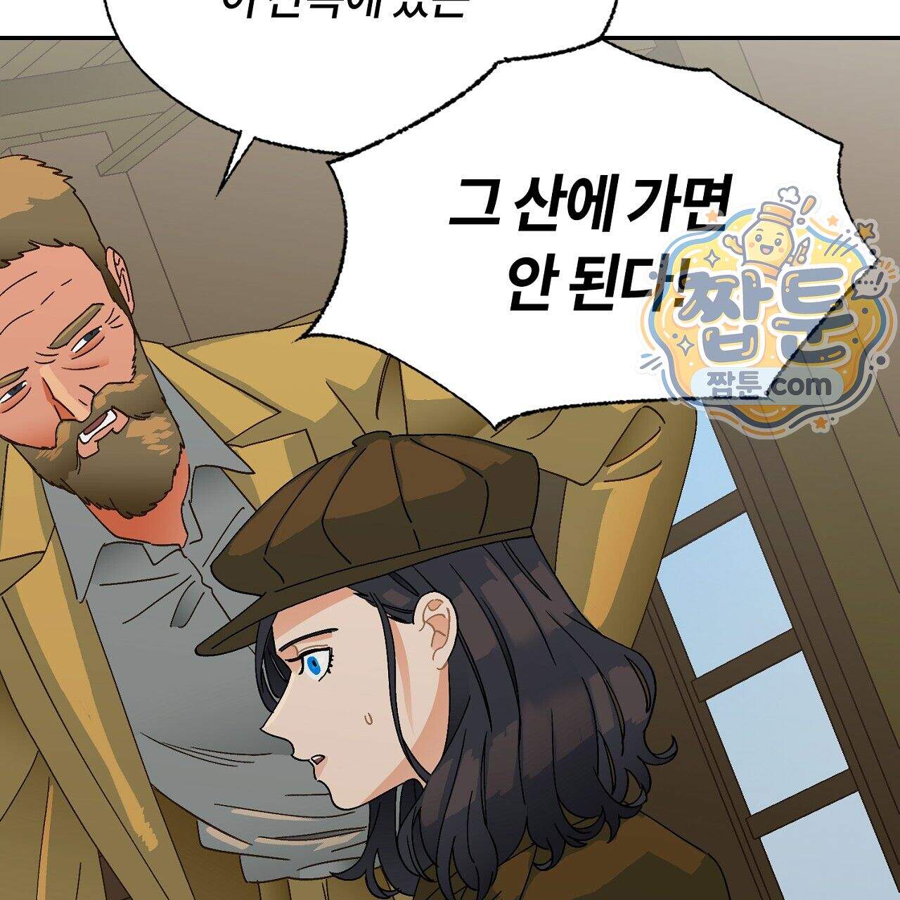 렛 루즈 18화 35