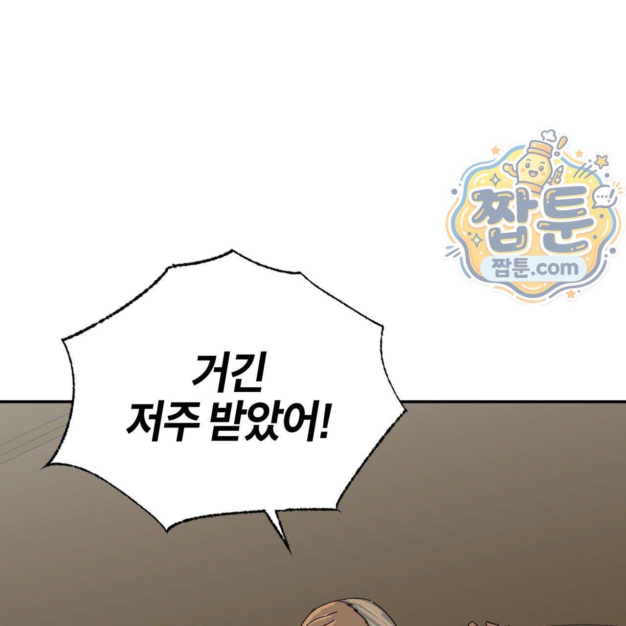 렛 루즈 18화 37